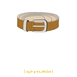 کمربند مردانه