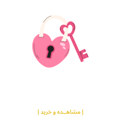 جاکلیدی زنانه