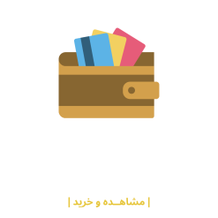 کیف مدارک زنانه
