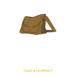 کیف دوشی مردانه